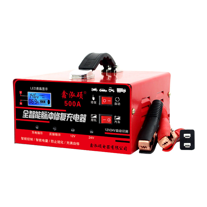 汽车电瓶充电器12v24v通用型智能修复脉冲全自动蓄电池快速充电机