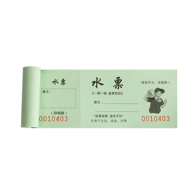 水票印刷桶装水水票现货定制纸质水票本纯净水送水卡设计制作定做