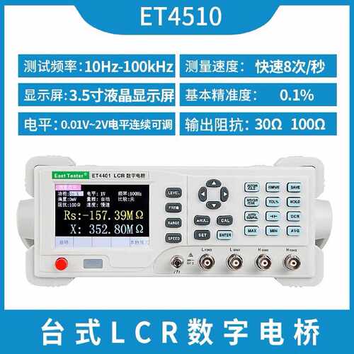 询价-促销活动顺丰中创ET4501LCR台式数字电桥可维修