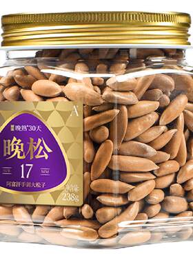 觅菓巴西松子阿富汗新货坚果