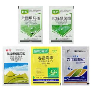 农用杀菌剂组合套餐蔬菜莴苣霜霉病灰霉疫病大豆黄豆治病防病通用