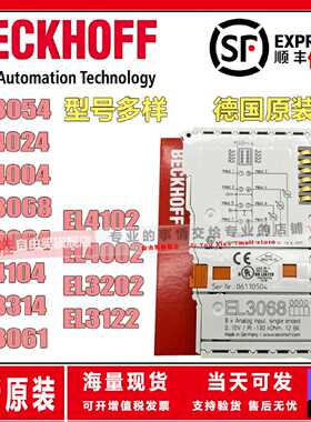 议价德国倍福模块EL4004 EL4104 EL3068EL3054 EL3202 EL3064 EL3