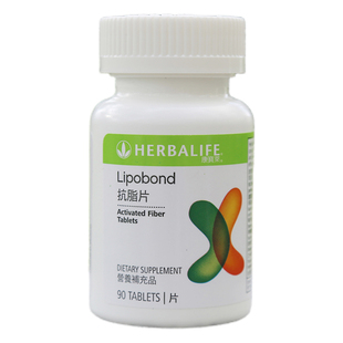 香港康宝莱抗脂片90片膳食纤维素片大吃大喝片吸油抵抗油脂清毒素