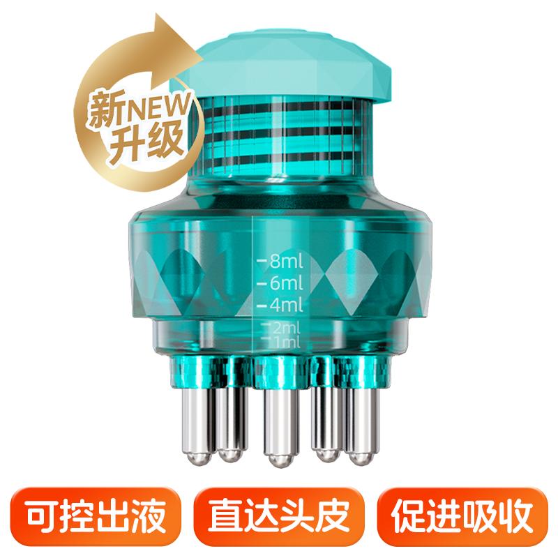 蔓迪米诺头皮上药器头部按摩滚珠生发液精华育发导入梳涂抹地尔酊