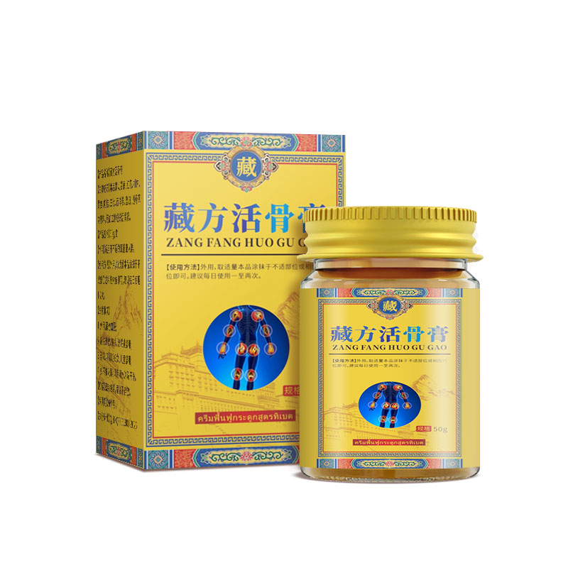 藏方活骨膏官方旗舰正品藏方活骨舒筋膏外用护理膏颈肩腰腿关节膏