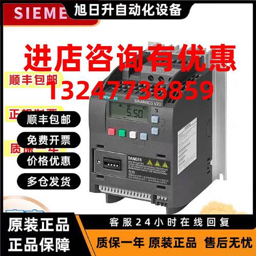 议价西门子V20变频器6SL3210-5BB11/12/13/15/17/21/22/23-0UV1/1
