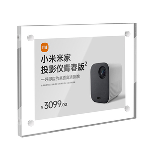 粘贴式墙面磁吸价格展示牌墙贴亚克力标价牌商品标签牌门窗瓷砖标价签物价牌卫浴家居家具地板电器强磁台卡