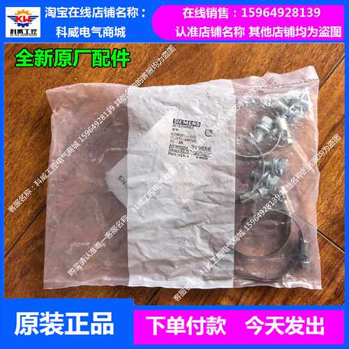 议价A5E38010204 西门子G120变频器 附件 固定螺丝  PM240 固定 F
