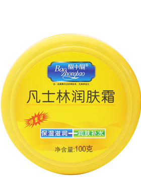 宝中宝凡士林保湿润肤霜身体乳男女全身脸部手足防干裂护手霜