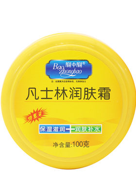 宝中宝凡士林保湿润肤霜身体乳男女全身脸部手足防干裂护手霜