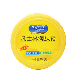宝中宝凡士林保湿润肤霜身体乳男女全身脸部手足防干裂护手霜