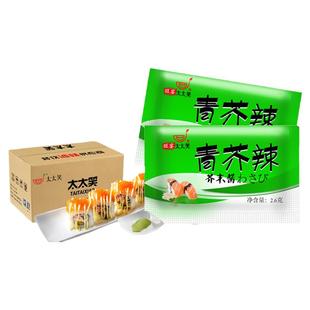 太太笑芥末酱青芥辣2.6g*500袋小包装外卖寿司料理辣根外带打包