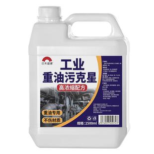 工业重油污清洗剂机强力除油剂机械机床设备厨房油渍金属清洁神器