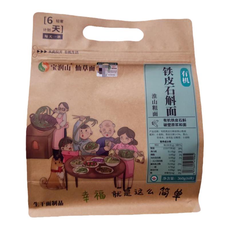 宝润山石斛淮山面轻煮膳食纤维高