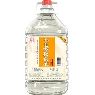 浓香型老酒不老潭52度老酒