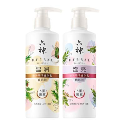 滋润保湿烟酰胺滢亮身体乳六神