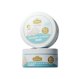 皇家婴童婴儿爽身粉新生婴幼儿宝宝专用屁屁粉玉米粉扑儿童痱子粉