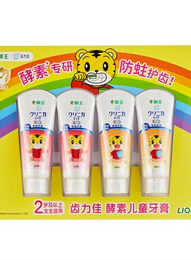 日本狮王儿童含氟酵素蜜桃牙膏