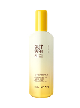 告别干燥皲裂！深层滋养蛋黄甘油