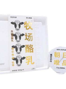 朝日唯品牧场酪乳100g*4杯盒装 低温酸奶 自有牧场营养酸牛奶早餐