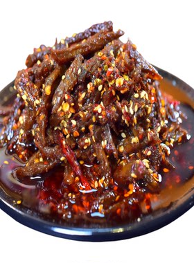 四川内江甜城特产麻辣牛肉干500g