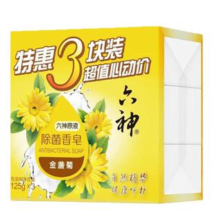六神香皂三块绿茶除菌肥皂洗澡滋润沐浴皂清洁洗手清洁皂男女士