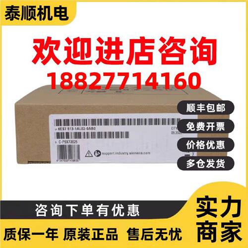 议价西门子S7-1500PLC CPU/6ES7513-1AL00/1AL01/1AL02/1AL03/-0A