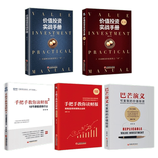 唐朝作品5册 唐朝 著 中国经济出版社 218节课看透银行业 正版书籍 新华书店旗舰店文轩官网
