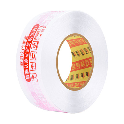 胶博士淘宝警示语打包胶带整箱