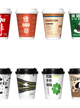 冷热两用500只起订咖啡杯定制