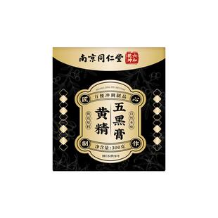 黄精五黑膏黑豆黑米养发食补桑葚正品护发肾滋补膏正品官方旗舰店