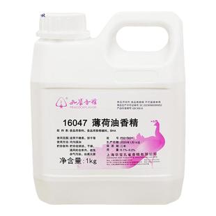 孔雀牌薄荷油香精食用食品级薄荷精高纯度超凉原油糖果含片添加剂