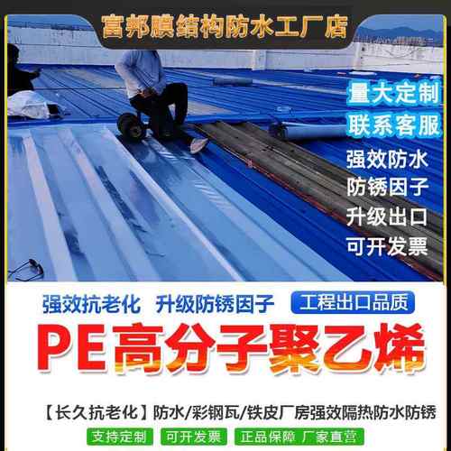 富邦润田自粘强力防水石棉瓦材料卷材防雨耐高温胶带补漏