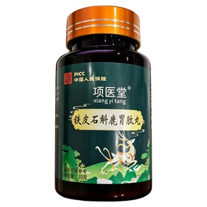 项医堂铁皮石斛鹿胃丸买二送一