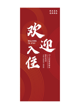 【免费定制】酒店电梯门贴纸