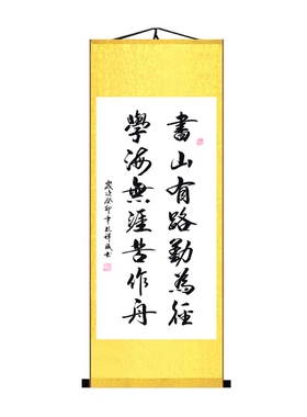 书山有路勤为径书法字画定制挂画