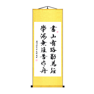 书山有路勤为径书房励志字画梅花香自苦寒来挂画宁静致远书法字画