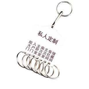 定制不锈钢钥匙盘钥匙板钥匙串分类管理家里的钥匙圈环钥匙扣刻字