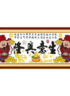 已绣好成品拍再送1幅可裱框发