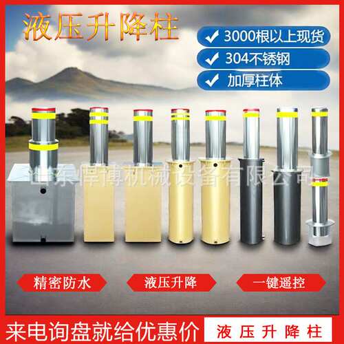 液压升降柱 小区防撞隔离桩警示立柱升降柱 全自动升降柱