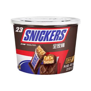 士力架花生牛奶夹心巧克力400g*2桶装全家桶休闲零食旗舰店