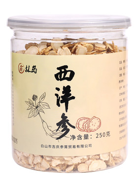 250克西洋参片林岛片大味浓