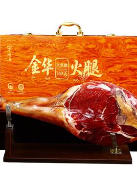 金华火腿木质礼盒高端新中秋礼品