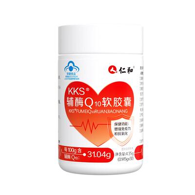 仁和KKS辅酶Q10软胶囊4.35g官方正品心脏备孕热销还原型自营提高