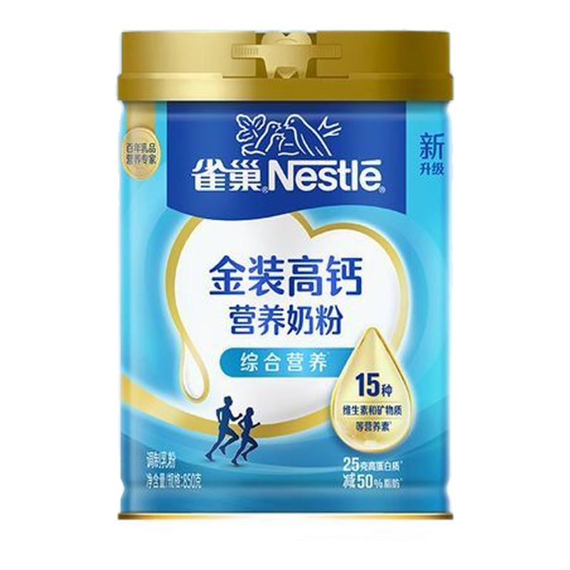 雀巢奶粉官方正品旗舰食品店