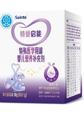 特爱启能母乳强化剂全营养补充剂