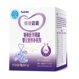 特爱启能母乳强化剂新生早产儿生长剂全营养蛋白补充剂