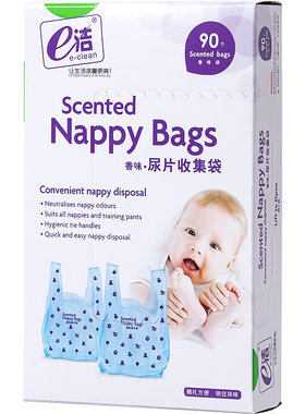 【香味】尿片垃圾袋尿不湿收集袋