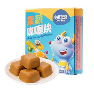 小鹿蓝蓝果蔬咖喱块营养健康宝宝调味品独立包装送宝宝辅食谱