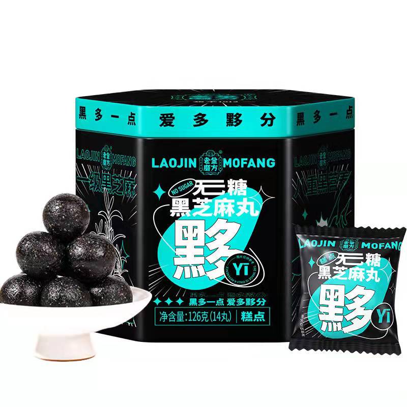 老金磨方无糖黑芝麻丸奇亚籽